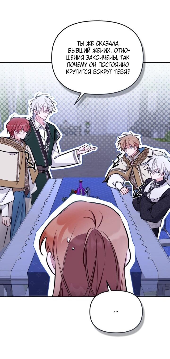 Манга Здесь нет места фальшивкам - Глава 95 Страница 5