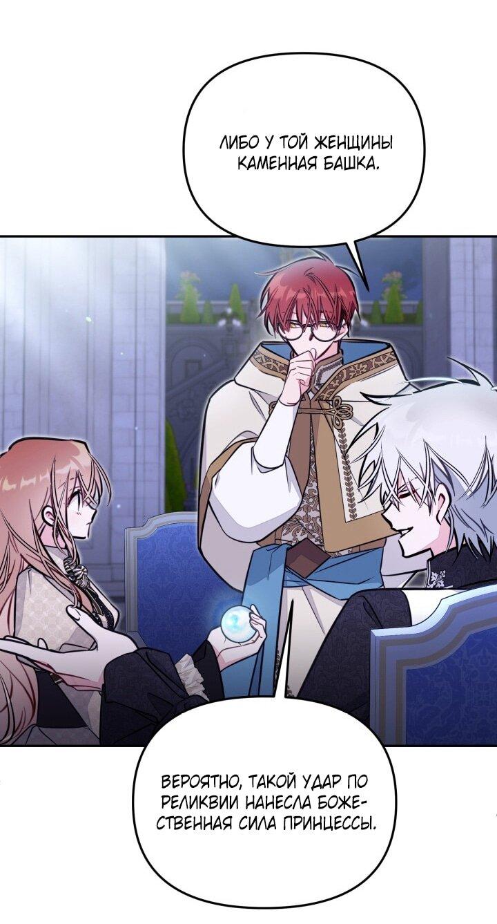 Манга Здесь нет места фальшивкам - Глава 95 Страница 18