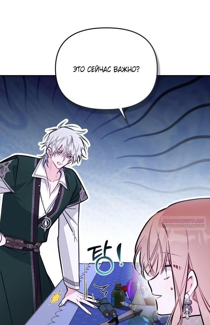 Манга Здесь нет места фальшивкам - Глава 95 Страница 6