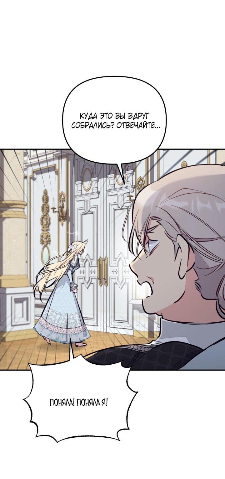 Манга Здесь нет места фальшивкам - Глава 95 Страница 40