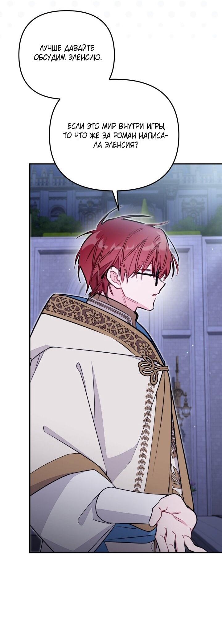 Манга Здесь нет места фальшивкам - Глава 95 Страница 13