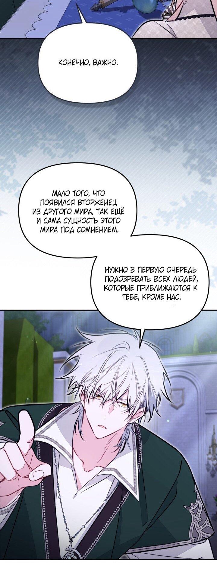 Манга Здесь нет места фальшивкам - Глава 95 Страница 7