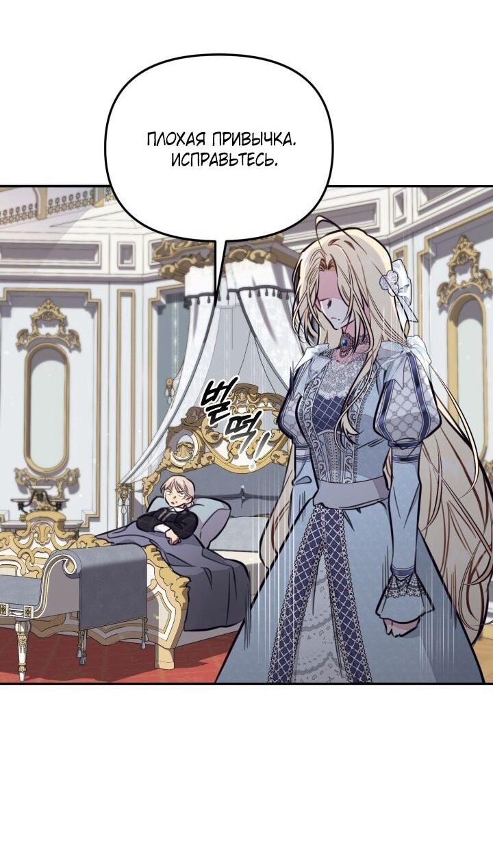 Манга Здесь нет места фальшивкам - Глава 95 Страница 39