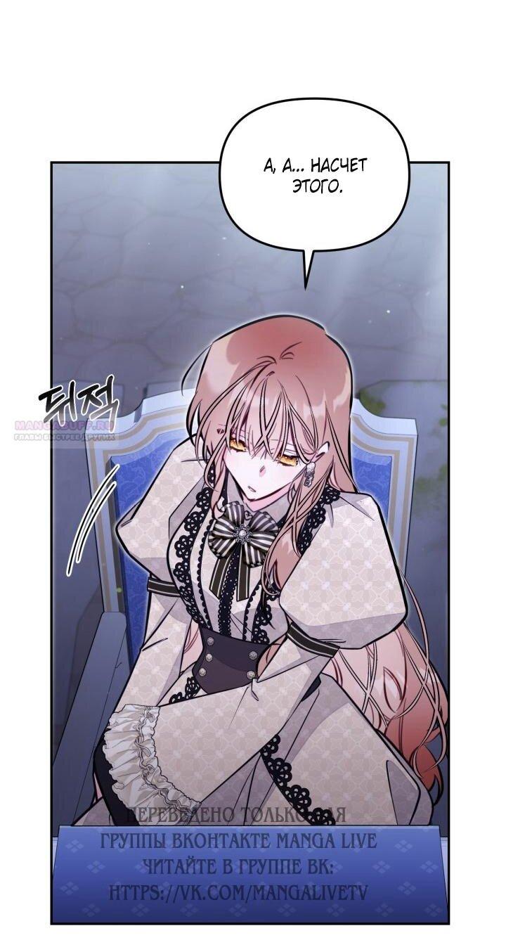 Манга Здесь нет места фальшивкам - Глава 95 Страница 16