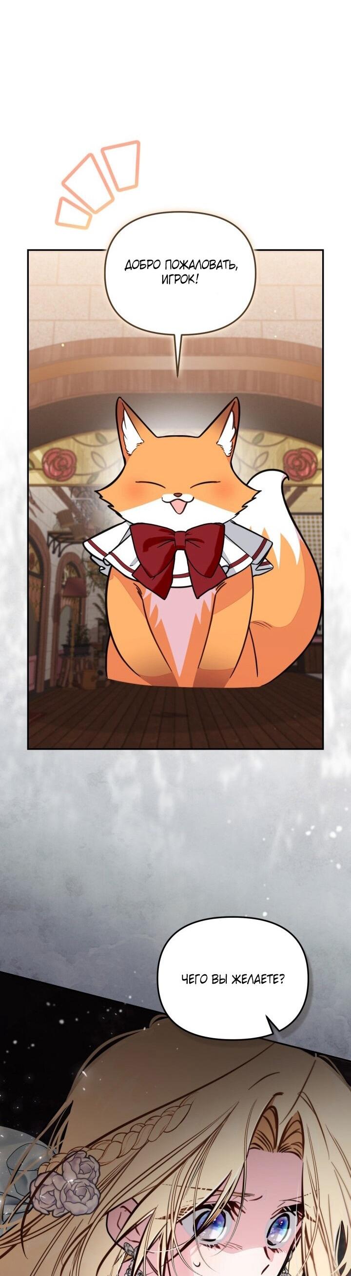 Манга Здесь нет места фальшивкам - Глава 95 Страница 45