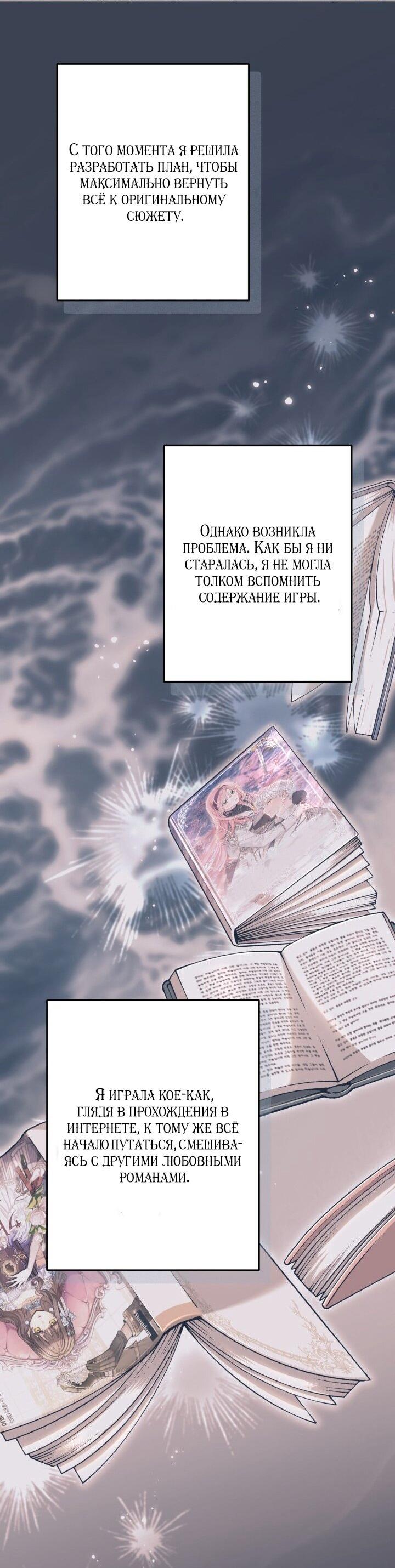 Манга Здесь нет места фальшивкам - Глава 95 Страница 34