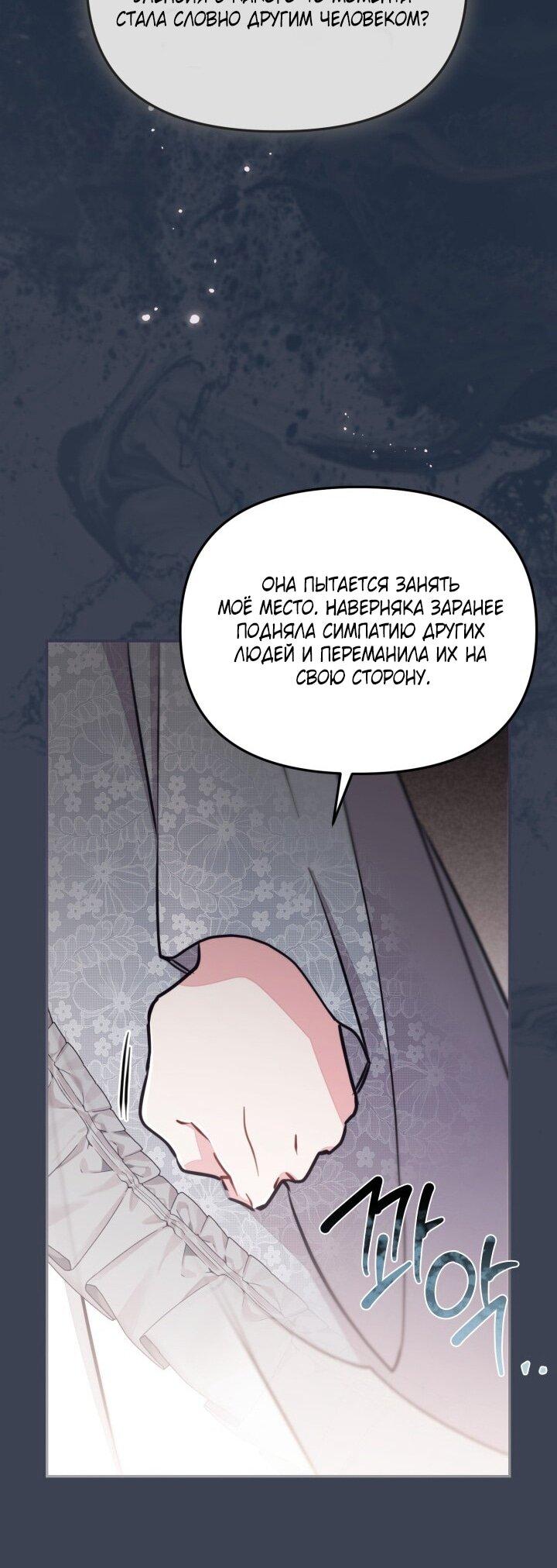 Манга Здесь нет места фальшивкам - Глава 95 Страница 32