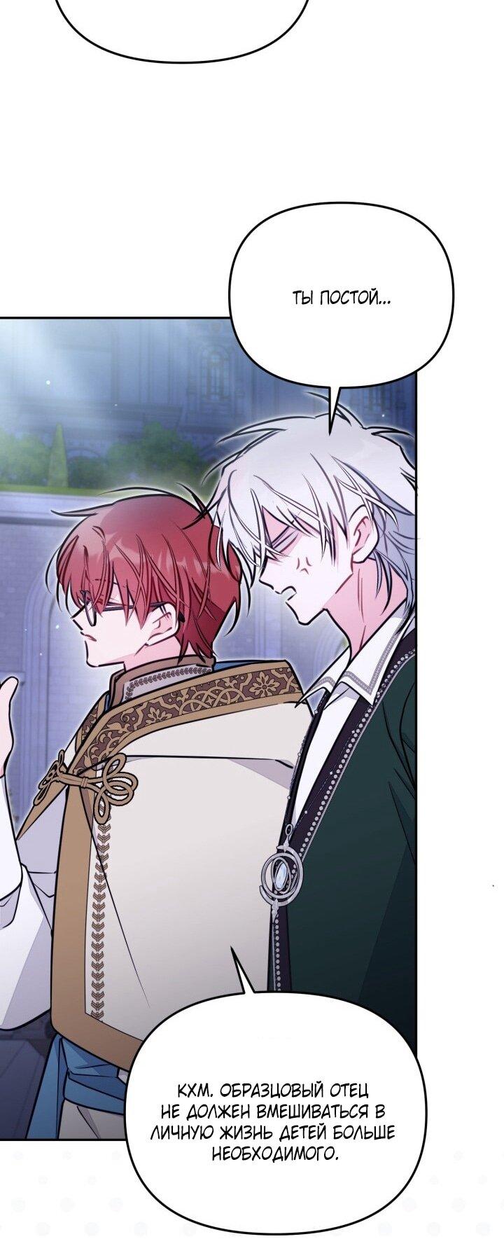 Манга Здесь нет места фальшивкам - Глава 95 Страница 11