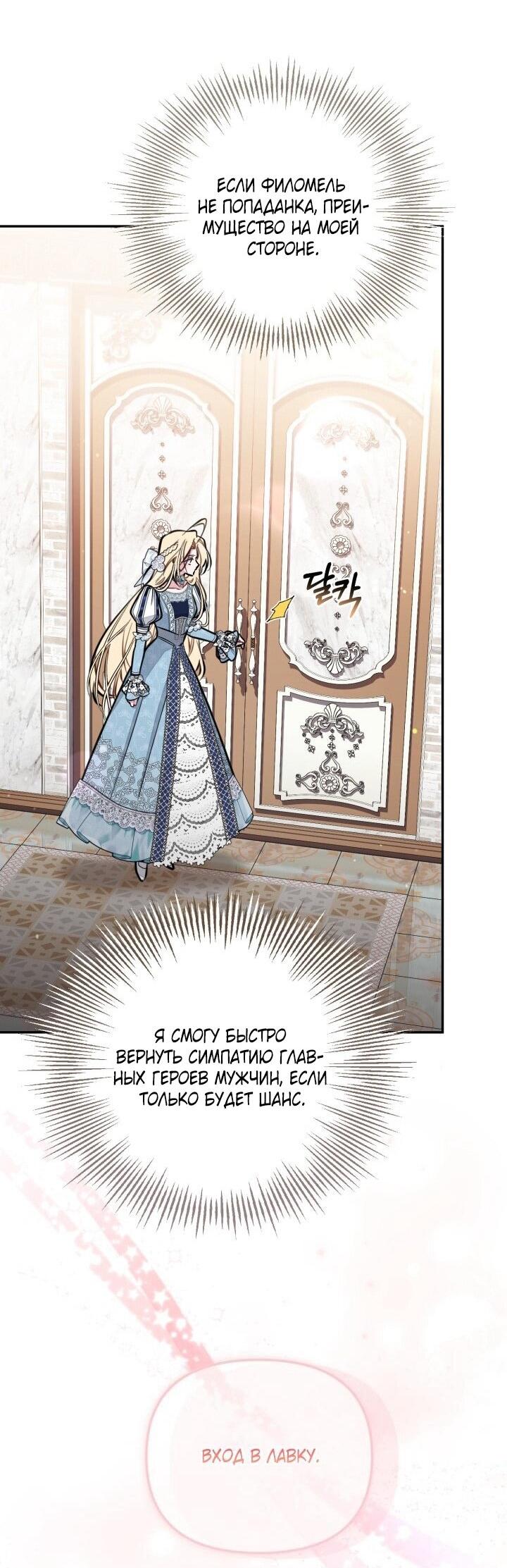 Манга Здесь нет места фальшивкам - Глава 95 Страница 43