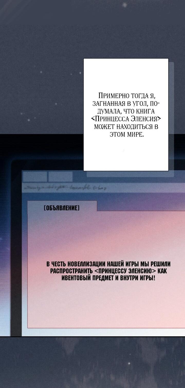 Манга Здесь нет места фальшивкам - Глава 95 Страница 36