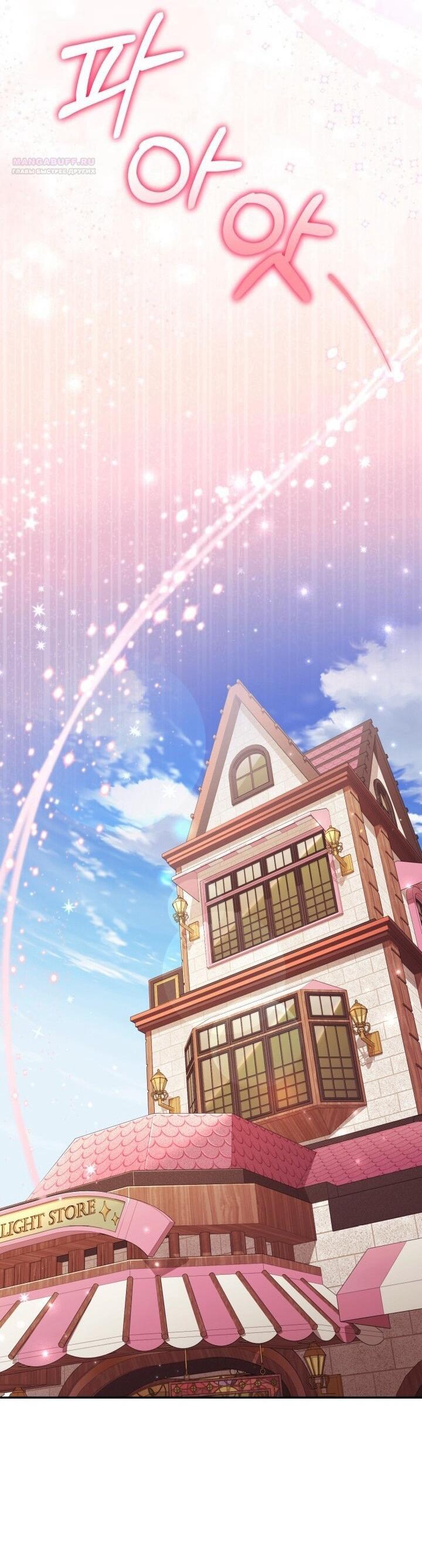 Манга Здесь нет места фальшивкам - Глава 95 Страница 44