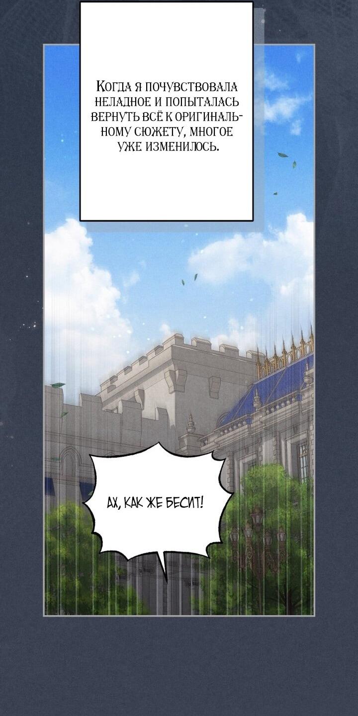 Манга Здесь нет места фальшивкам - Глава 95 Страница 29