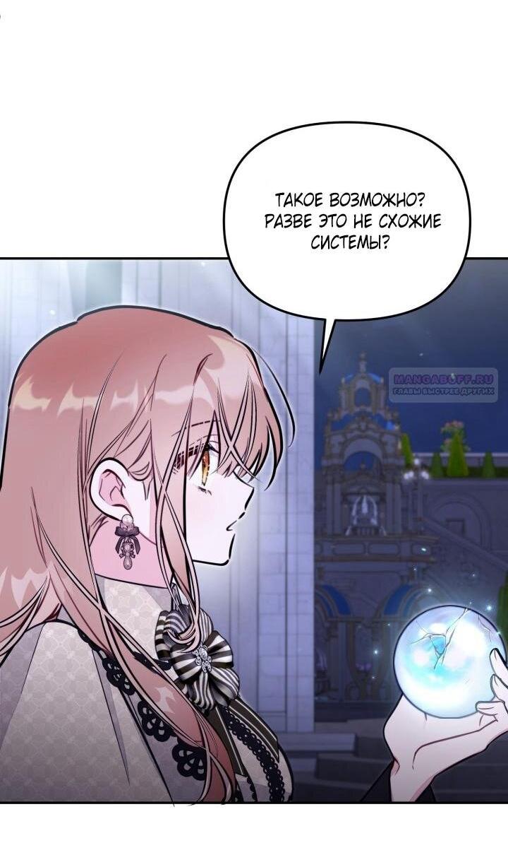 Манга Здесь нет места фальшивкам - Глава 95 Страница 19