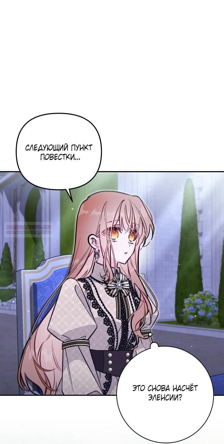 Манга Здесь нет места фальшивкам - Глава 95 Страница 1