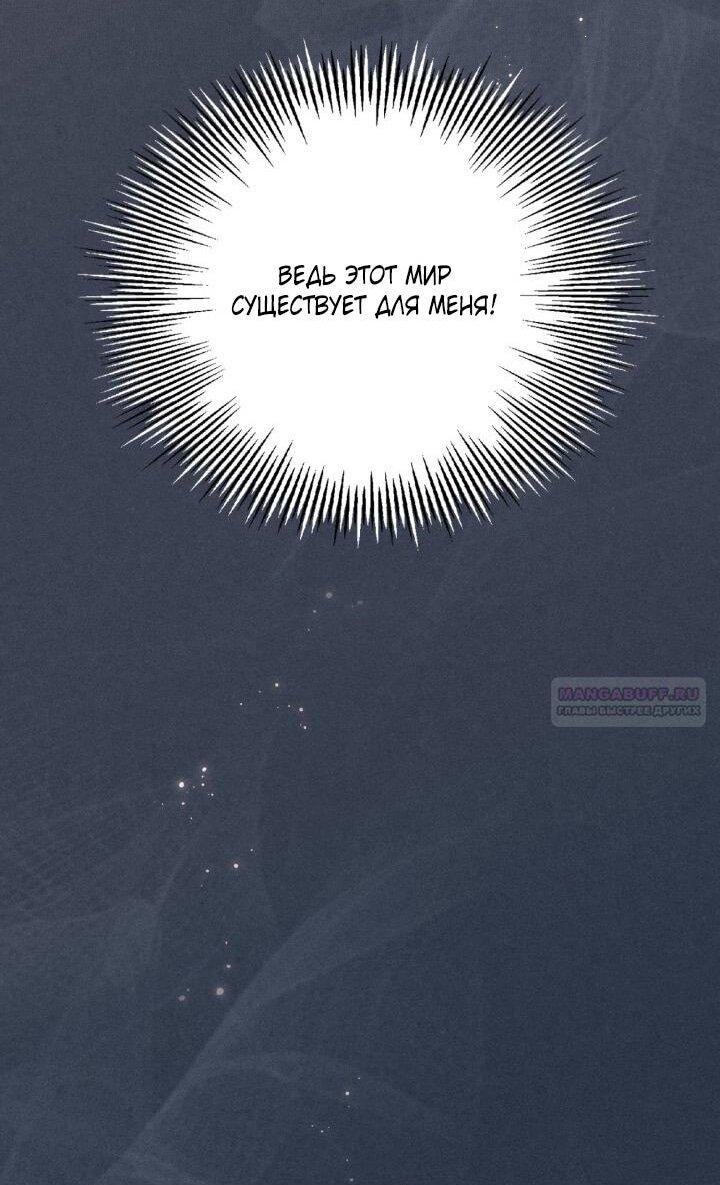 Манга Здесь нет места фальшивкам - Глава 95 Страница 27