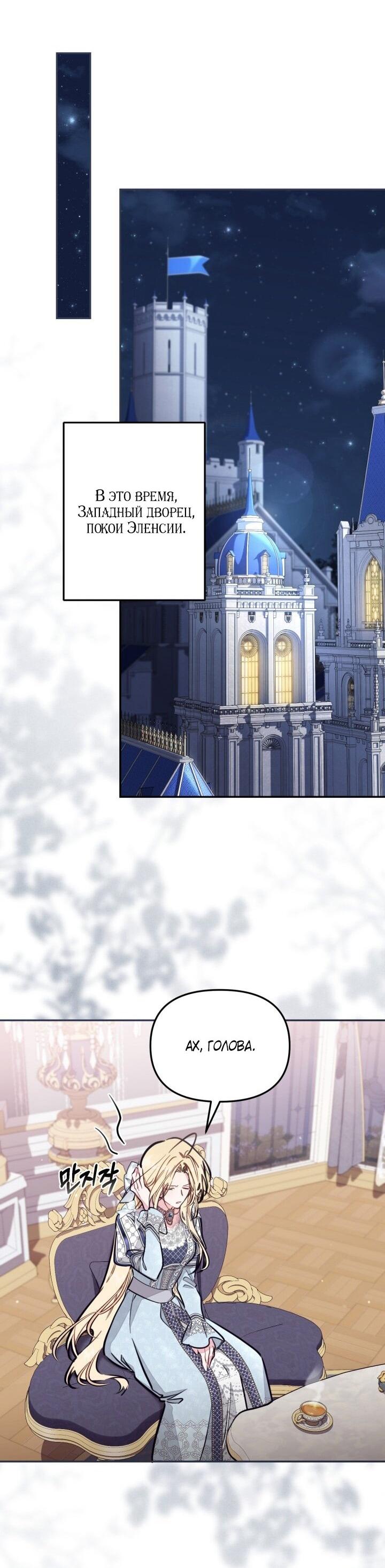 Манга Здесь нет места фальшивкам - Глава 95 Страница 23