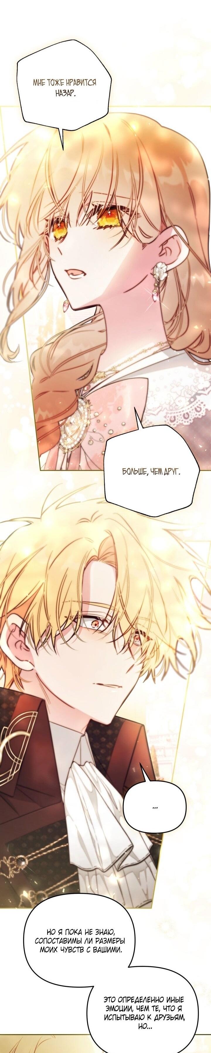 Манга Здесь нет места фальшивкам - Глава 94 Страница 14