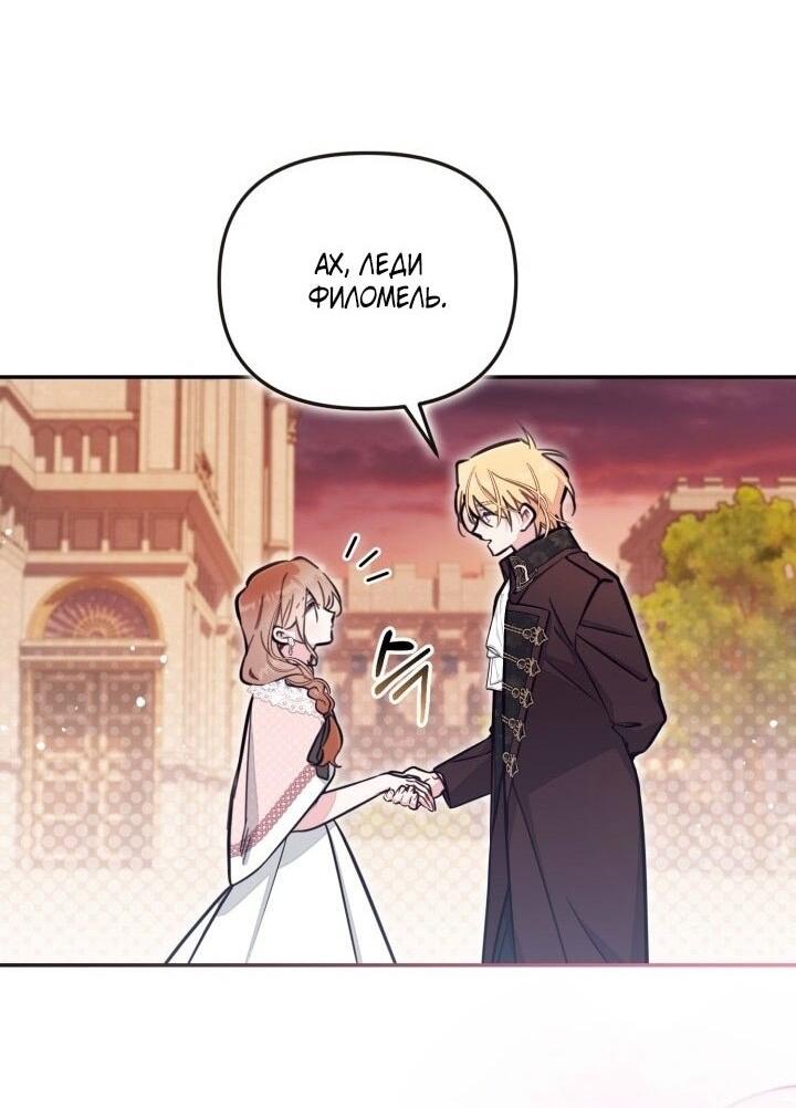 Манга Здесь нет места фальшивкам - Глава 94 Страница 28