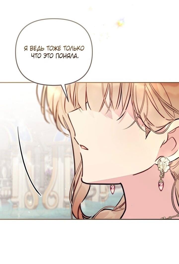 Манга Здесь нет места фальшивкам - Глава 94 Страница 13