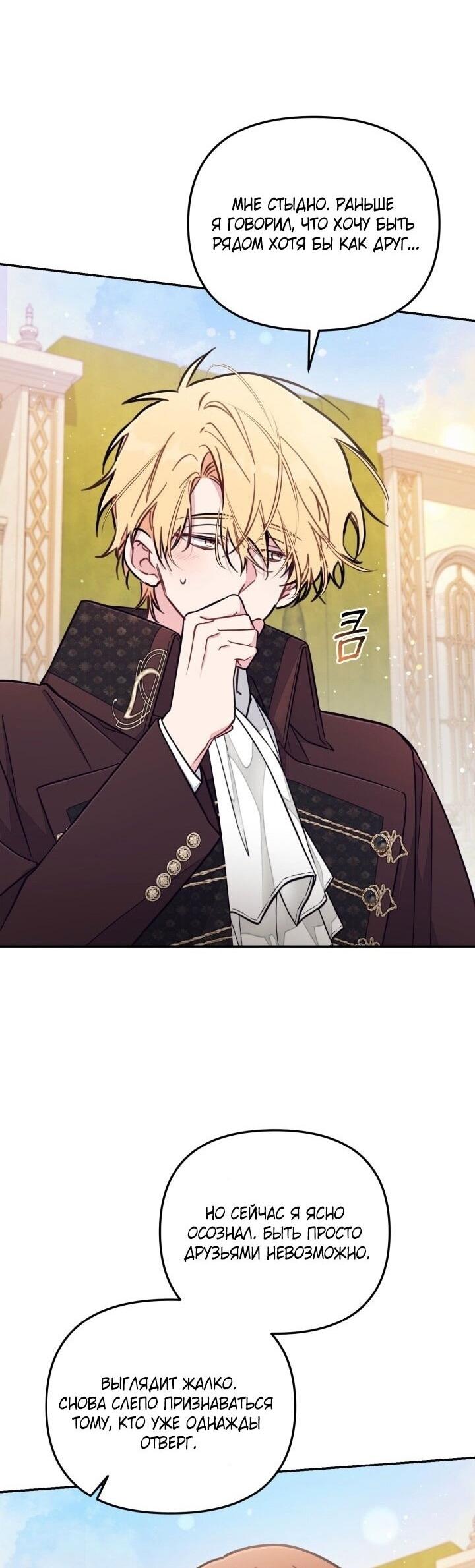 Манга Здесь нет места фальшивкам - Глава 94 Страница 5