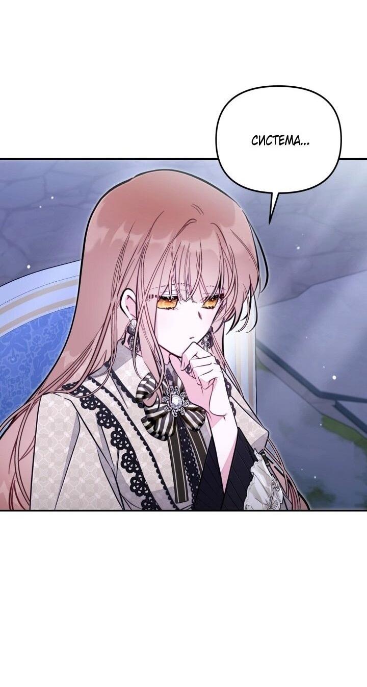 Манга Здесь нет места фальшивкам - Глава 94 Страница 41