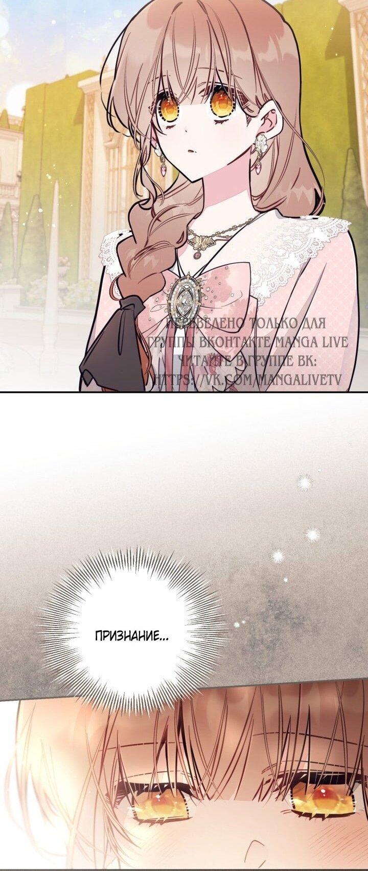 Манга Здесь нет места фальшивкам - Глава 94 Страница 6