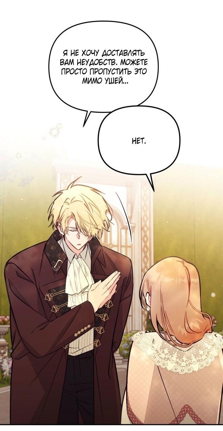 Манга Здесь нет места фальшивкам - Глава 94 Страница 11