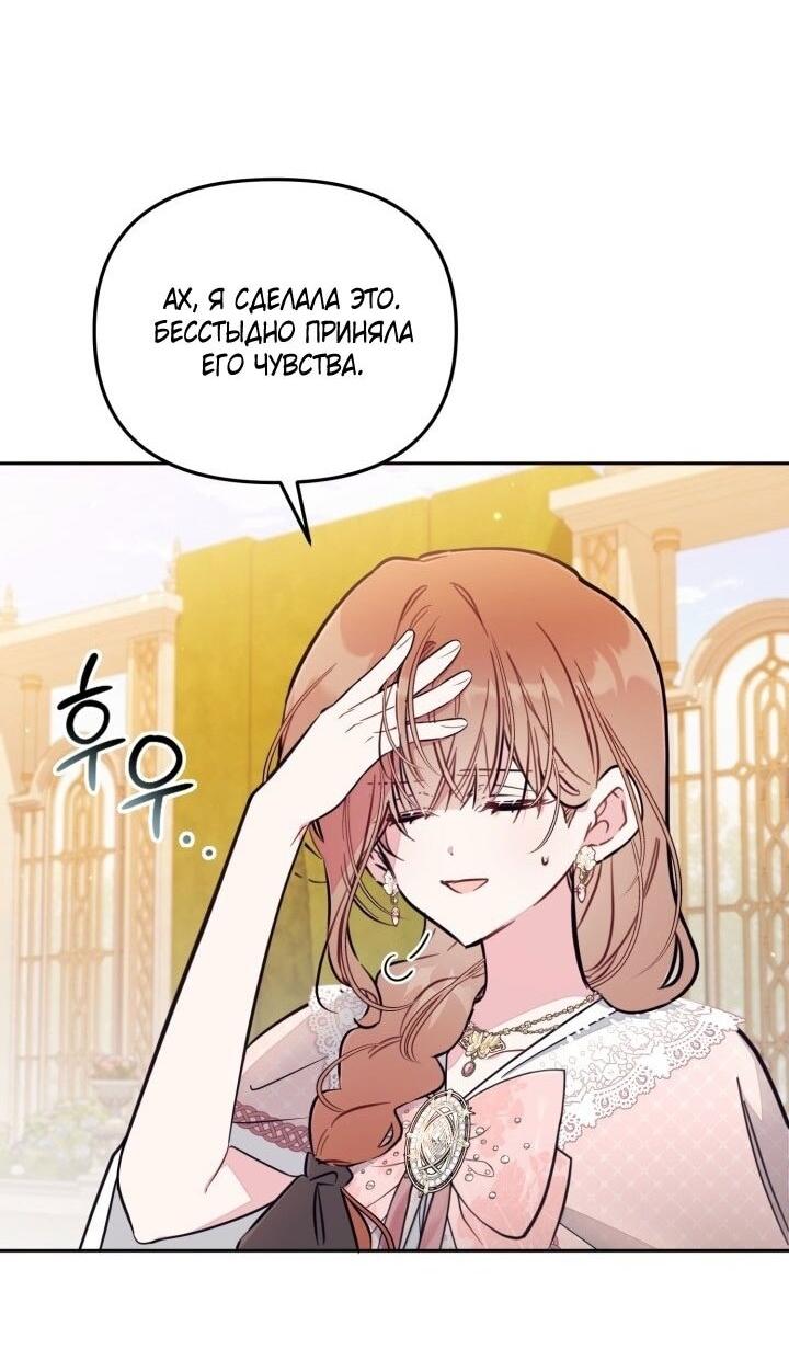 Манга Здесь нет места фальшивкам - Глава 94 Страница 19