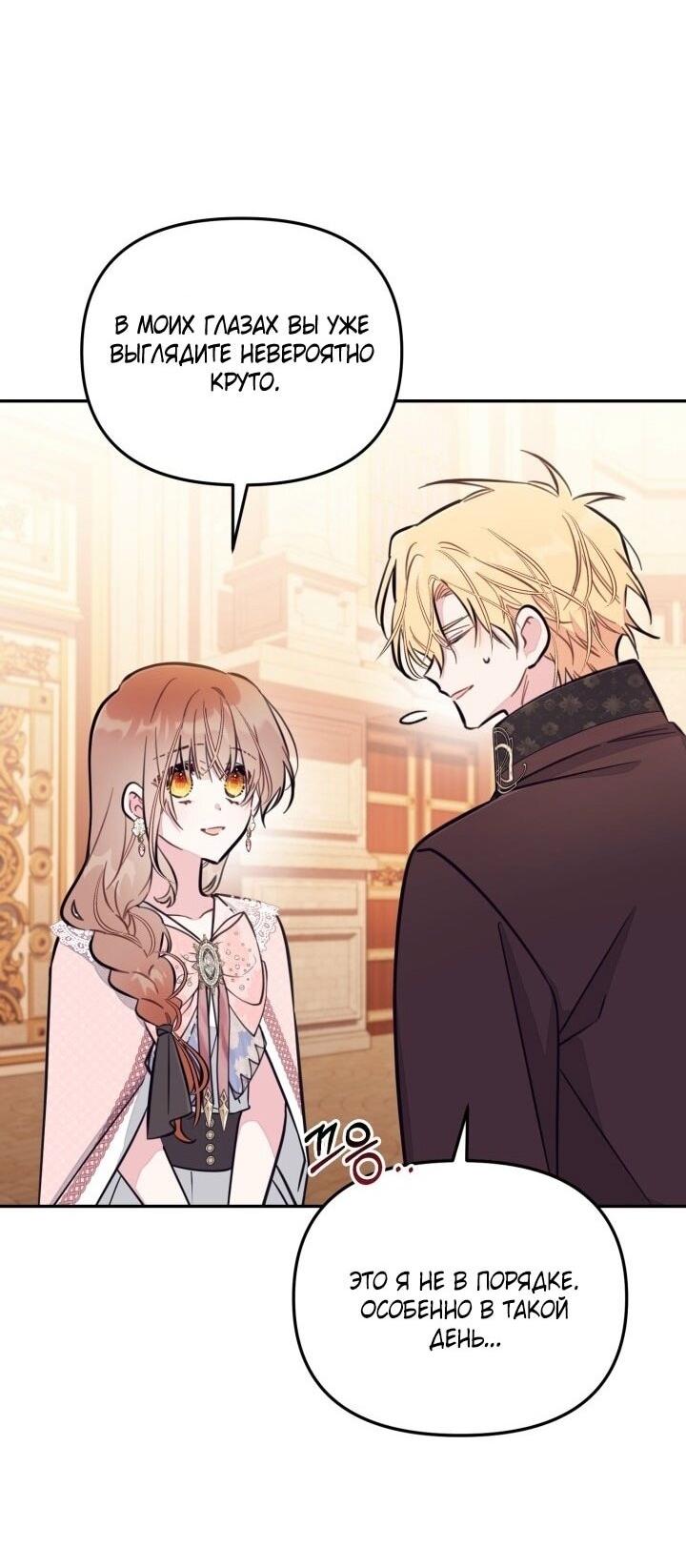Манга Здесь нет места фальшивкам - Глава 94 Страница 27