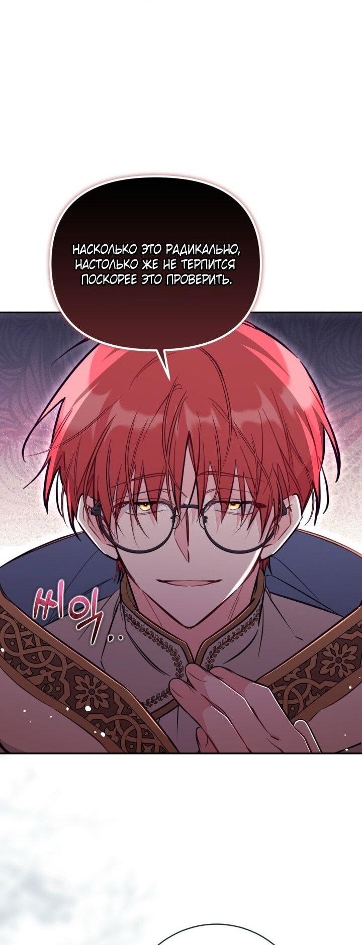 Манга Здесь нет места фальшивкам - Глава 94 Страница 46