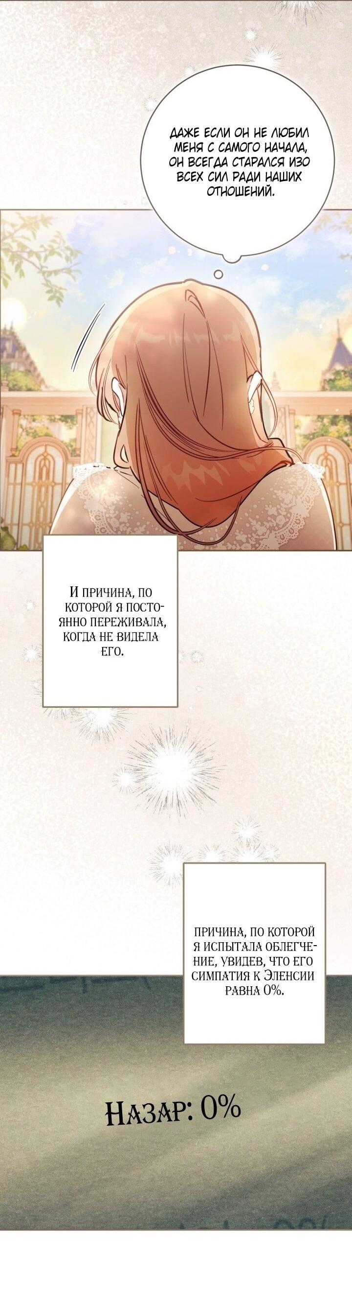 Манга Здесь нет места фальшивкам - Глава 94 Страница 8