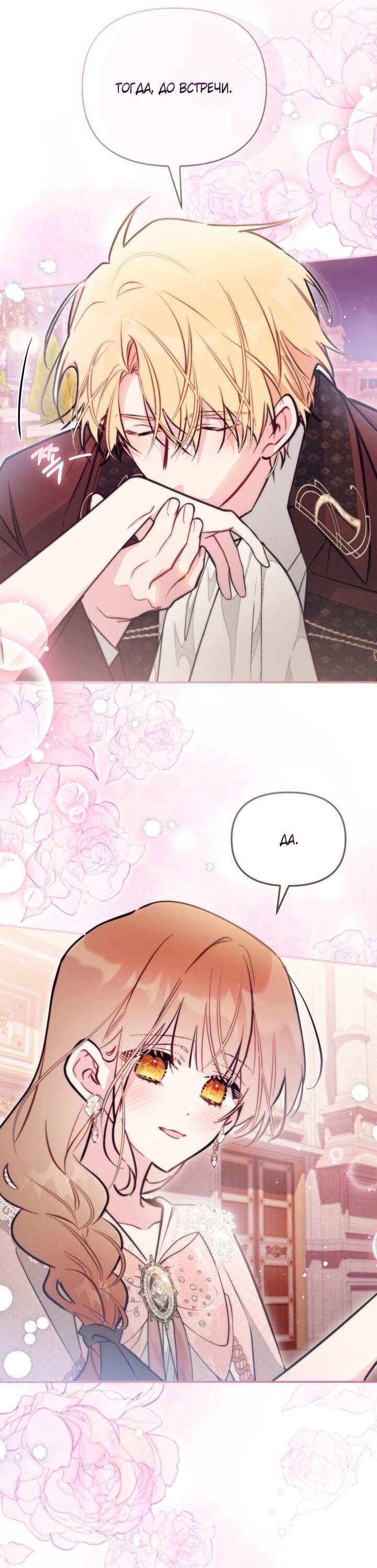 Манга Здесь нет места фальшивкам - Глава 94 Страница 29