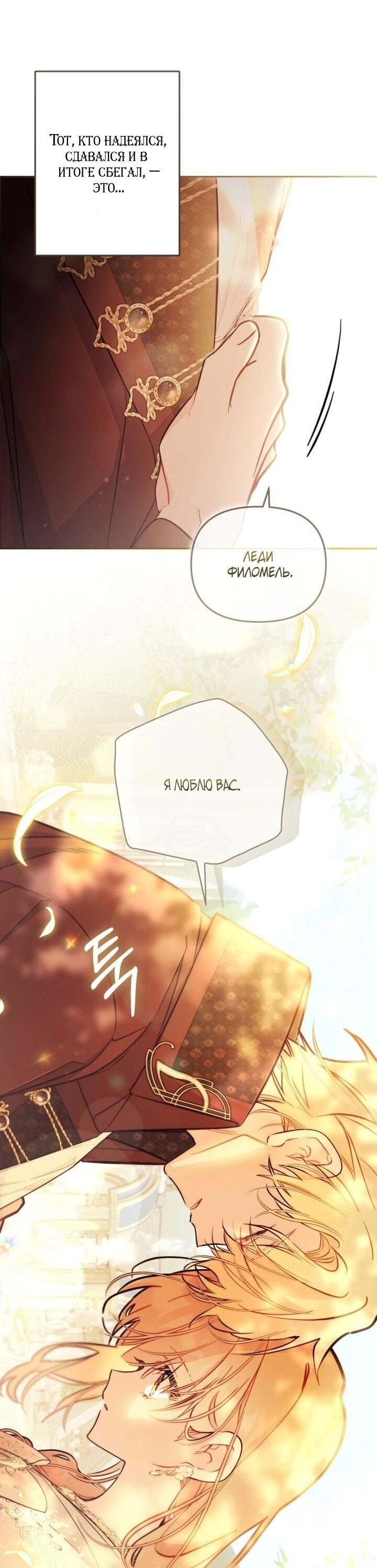 Манга Здесь нет места фальшивкам - Глава 94 Страница 9