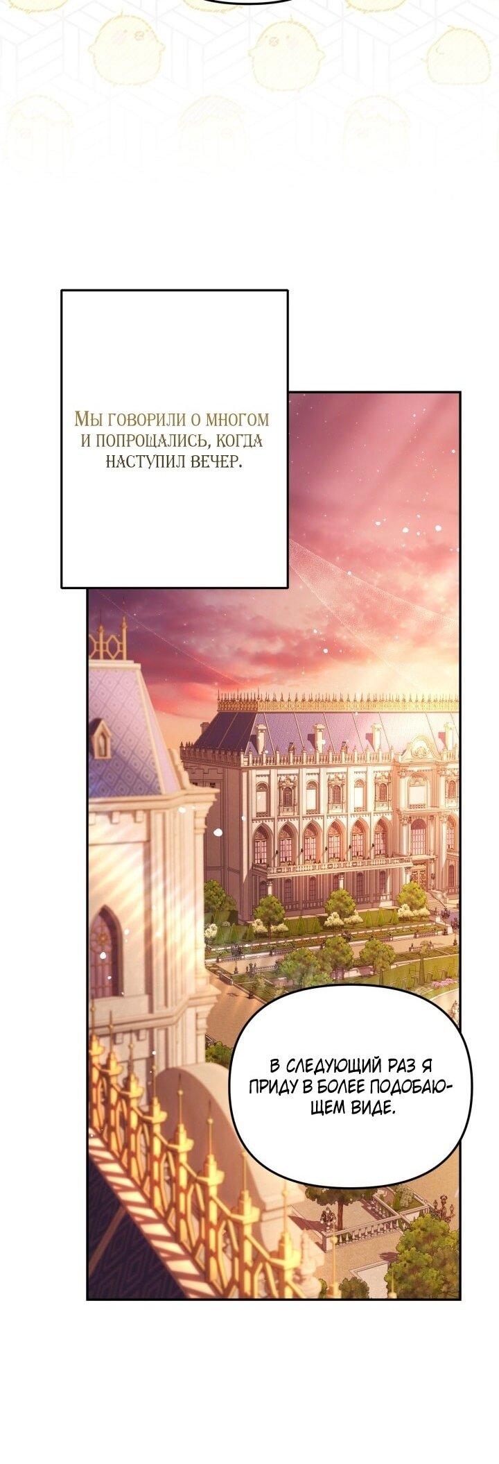 Манга Здесь нет места фальшивкам - Глава 94 Страница 26