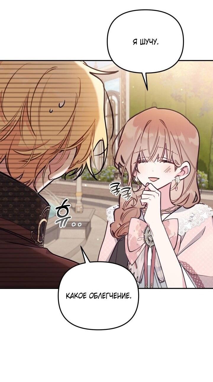 Манга Здесь нет места фальшивкам - Глава 94 Страница 4