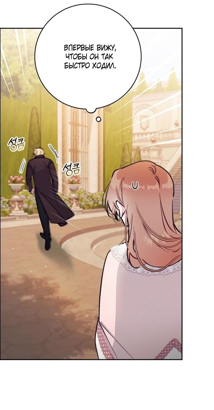 Манга Здесь нет места фальшивкам - Глава 94 Страница 18