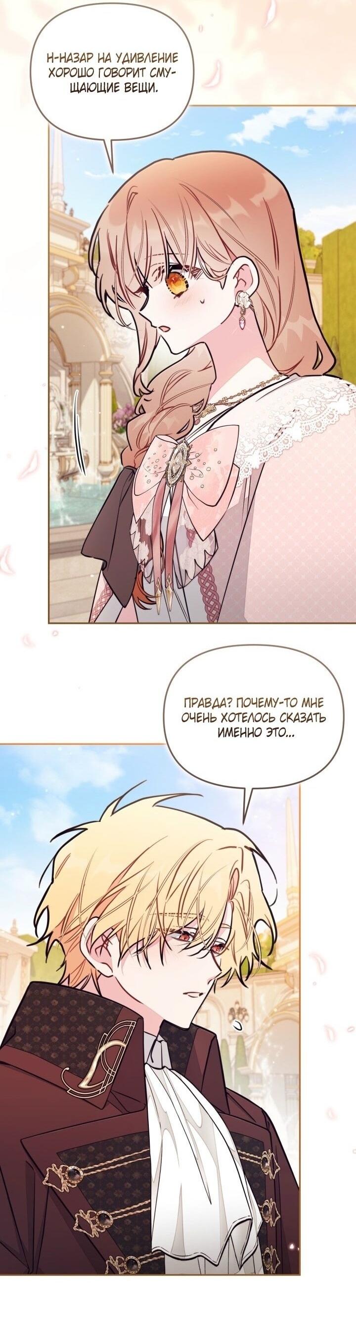 Манга Здесь нет места фальшивкам - Глава 94 Страница 2