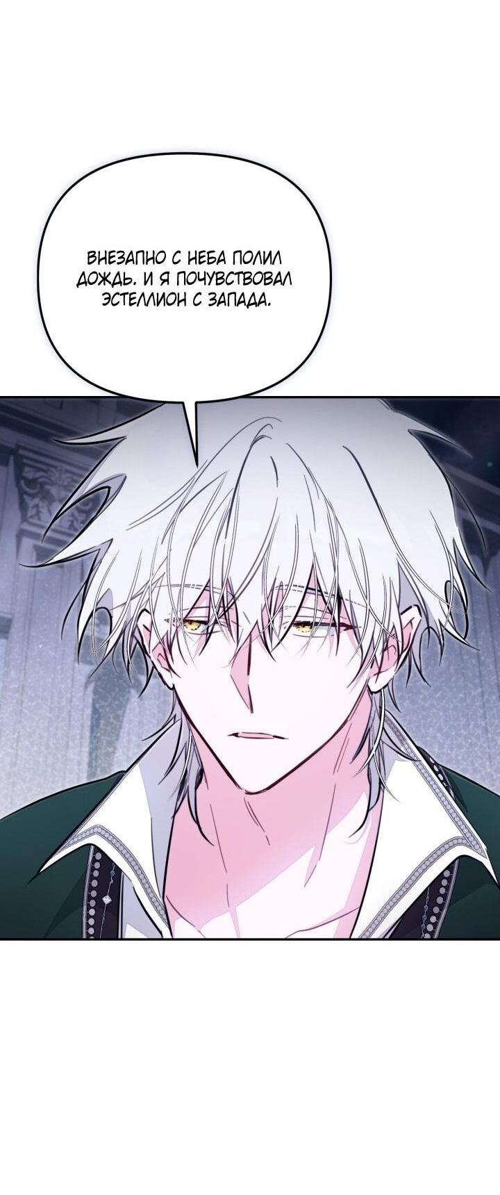 Манга Здесь нет места фальшивкам - Глава 94 Страница 37