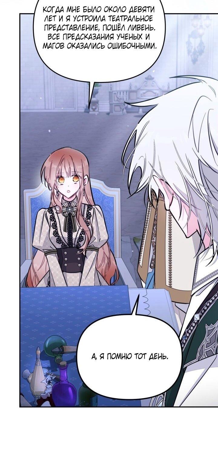 Манга Здесь нет места фальшивкам - Глава 94 Страница 36