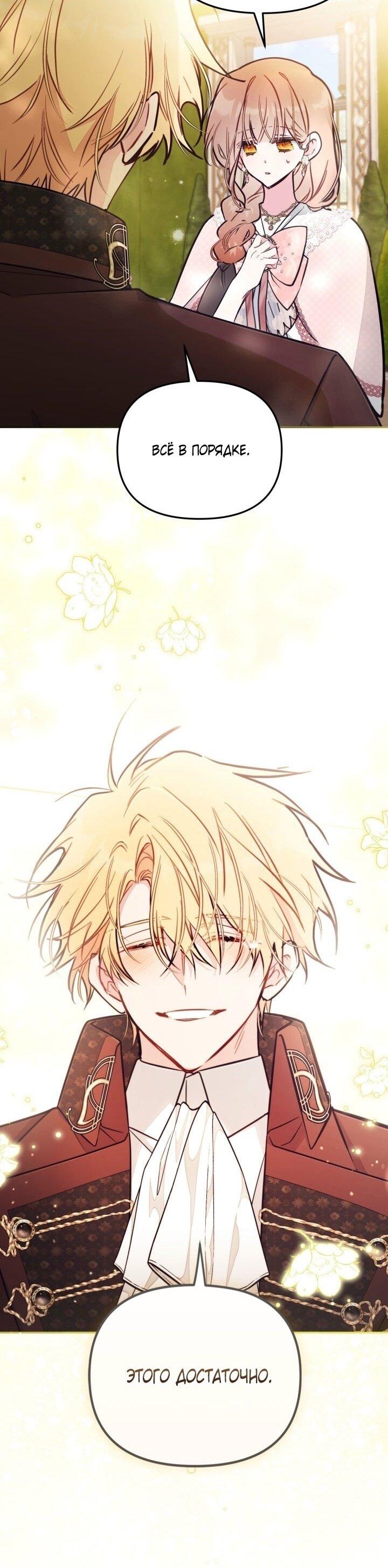 Манга Здесь нет места фальшивкам - Глава 94 Страница 15