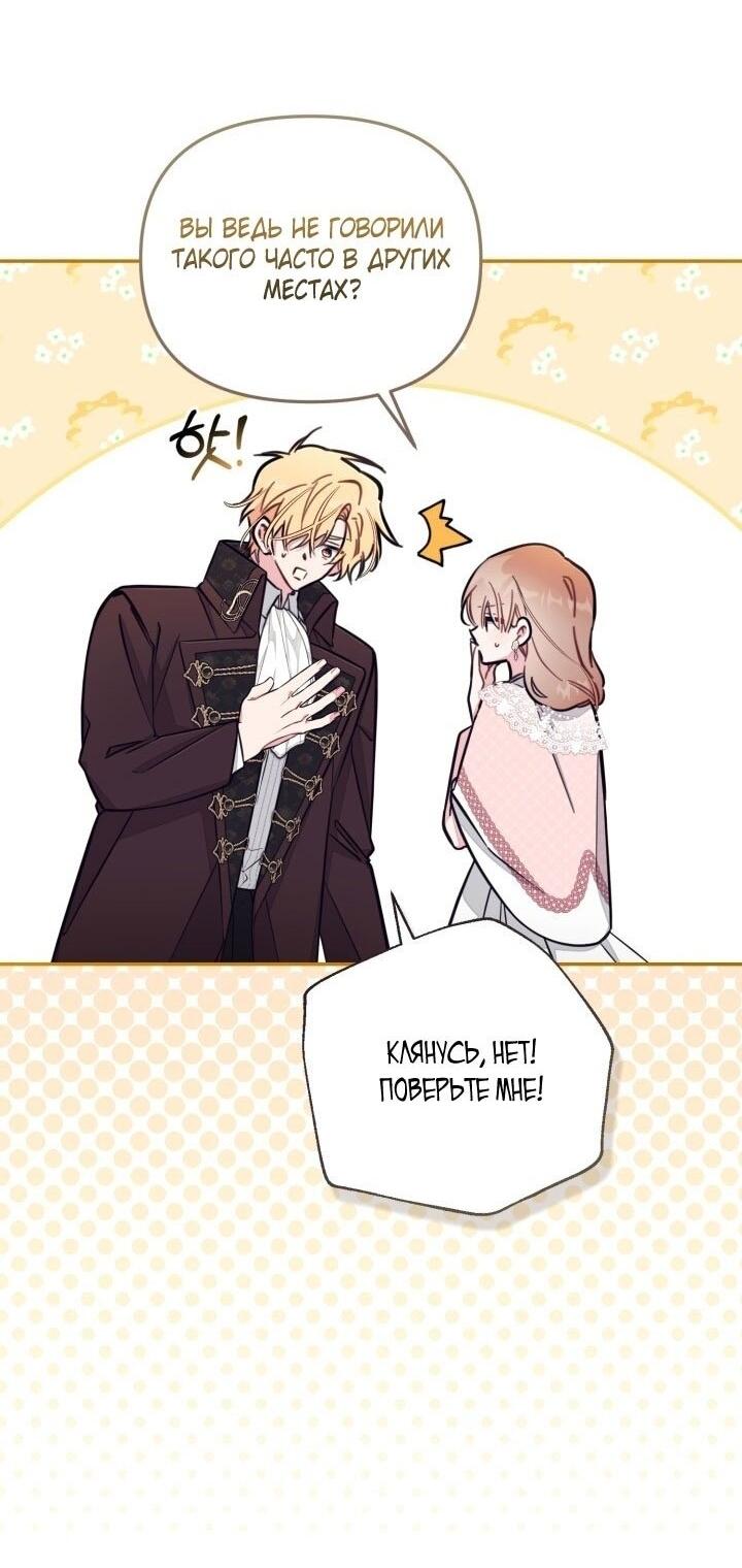 Манга Здесь нет места фальшивкам - Глава 94 Страница 3