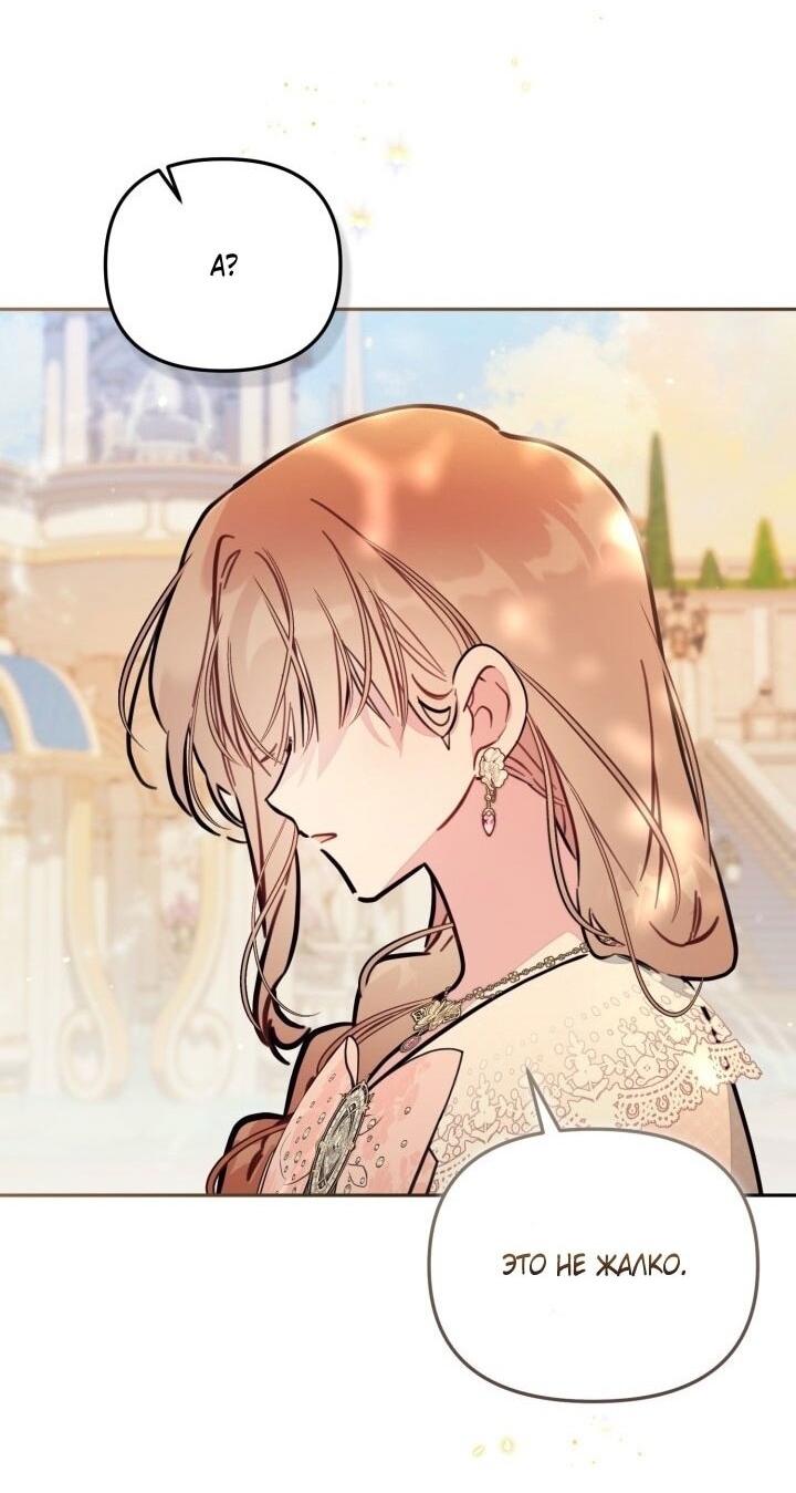 Манга Здесь нет места фальшивкам - Глава 94 Страница 12