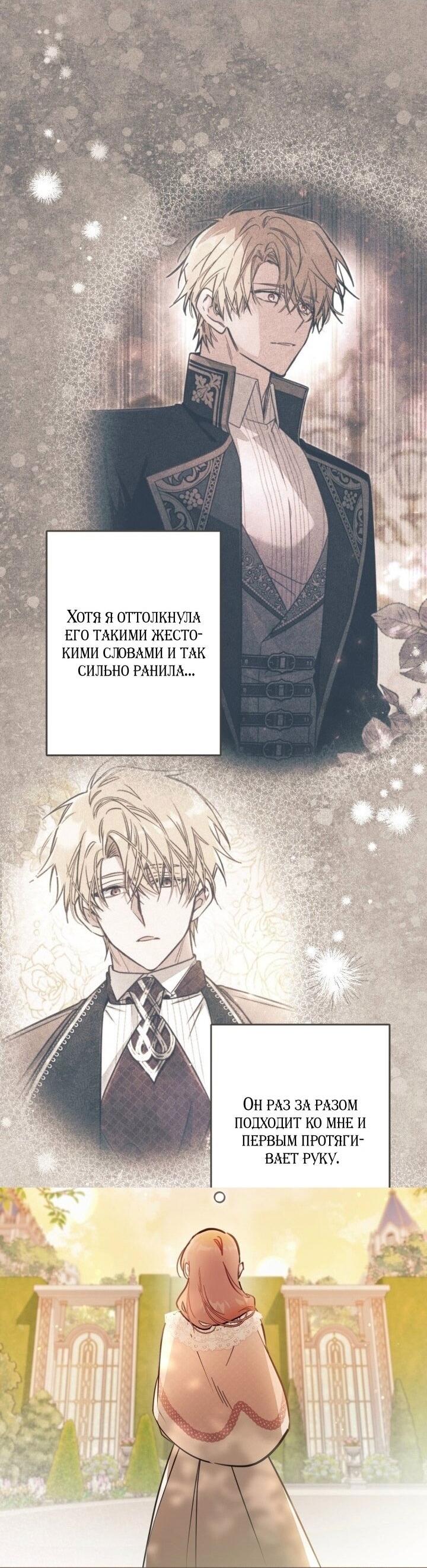 Манга Здесь нет места фальшивкам - Глава 94 Страница 7