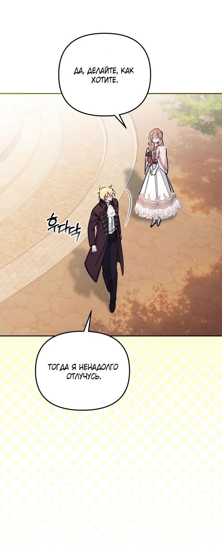 Манга Здесь нет места фальшивкам - Глава 94 Страница 17