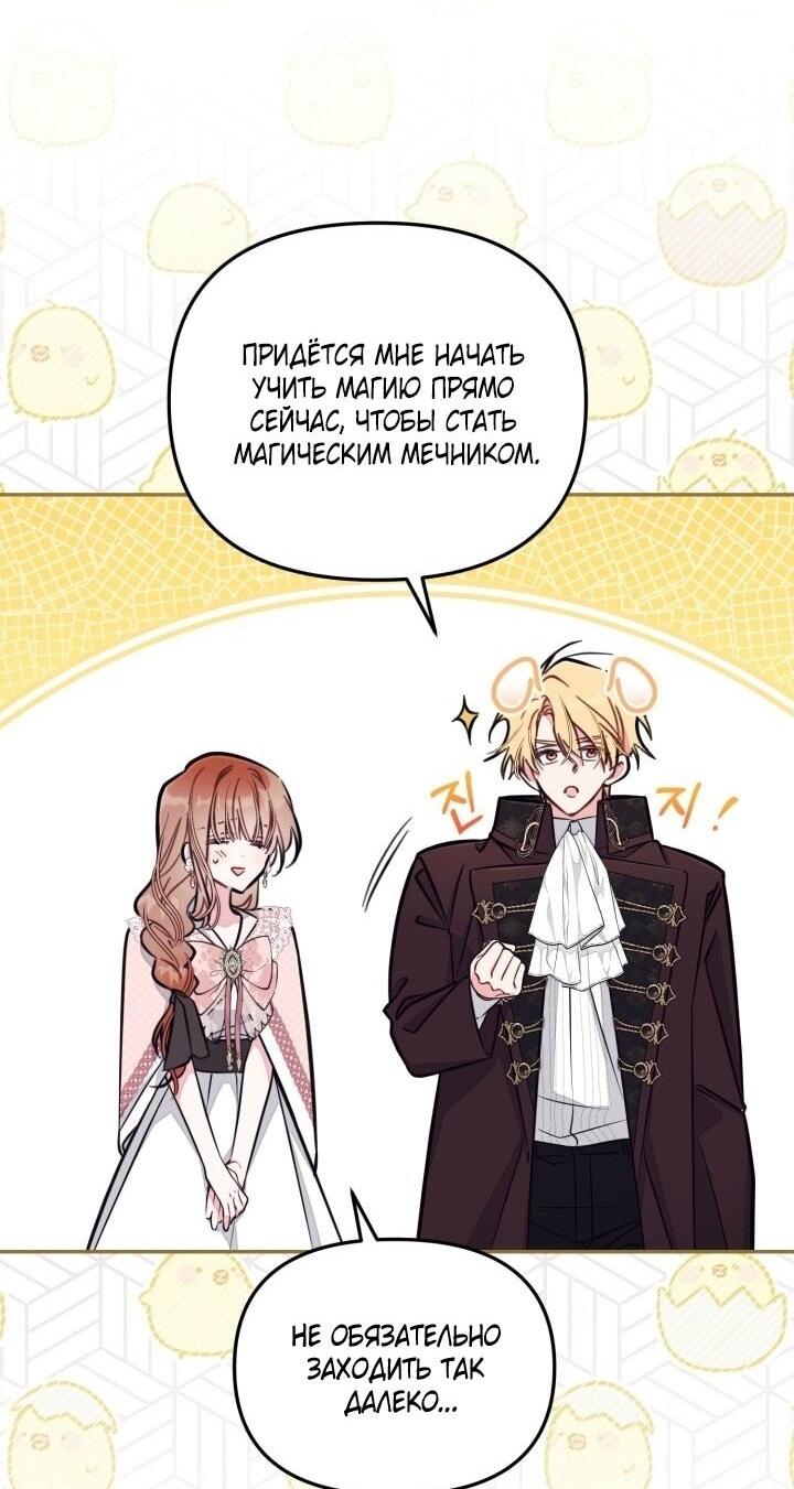 Манга Здесь нет места фальшивкам - Глава 94 Страница 25