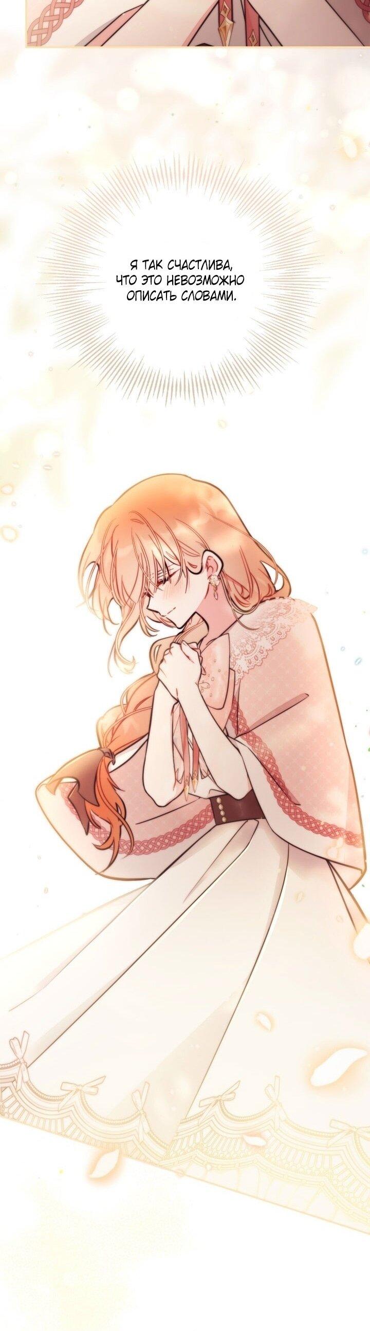 Манга Здесь нет места фальшивкам - Глава 94 Страница 21