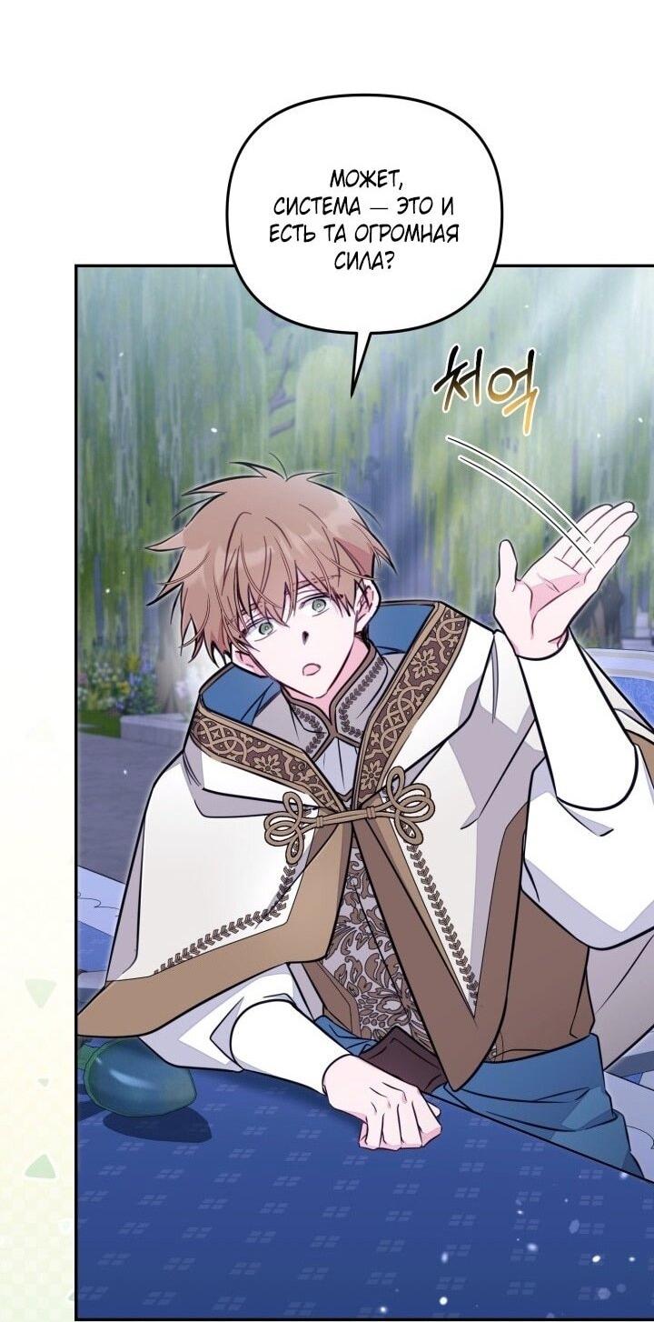 Манга Здесь нет места фальшивкам - Глава 94 Страница 43