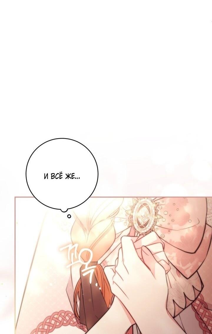 Манга Здесь нет места фальшивкам - Глава 94 Страница 20