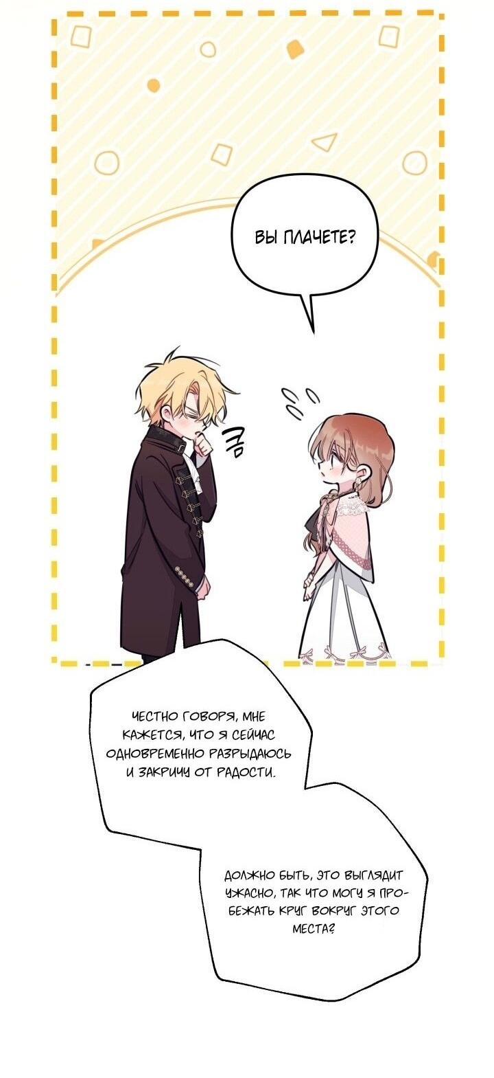 Манга Здесь нет места фальшивкам - Глава 94 Страница 16