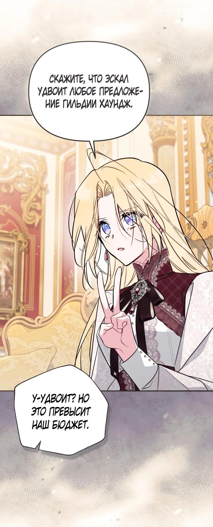 Манга Здесь нет места фальшивкам - Глава 97 Страница 17